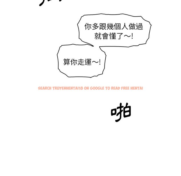 查看漫画你與我的小秘密 - 第46話 - sayhentaiz.net中的1624091图片