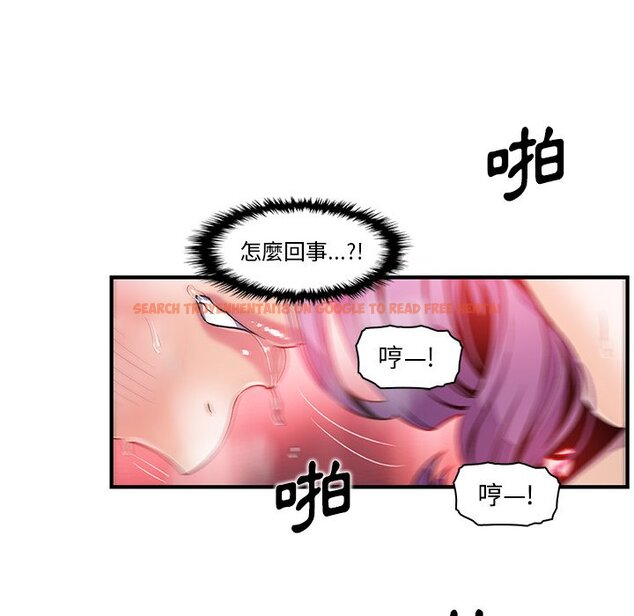 查看漫画你與我的小秘密 - 第46話 - sayhentaiz.net中的1624134图片