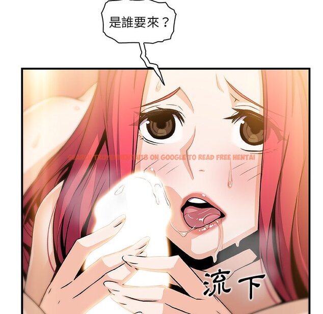 查看漫画你與我的小秘密 - 第46話 - sayhentaiz.net中的1624158图片