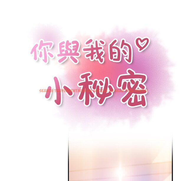 查看漫画你與我的小秘密 - 第47話 - sayhentaiz.net中的1624178图片