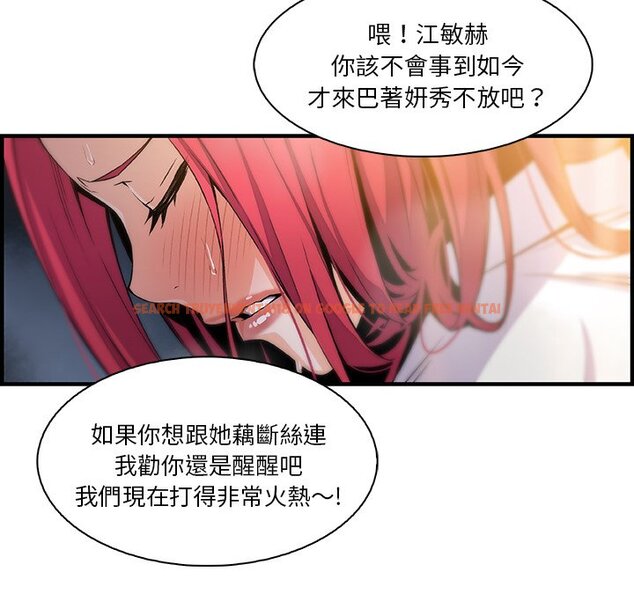 查看漫画你與我的小秘密 - 第47話 - sayhentaiz.net中的1624185图片