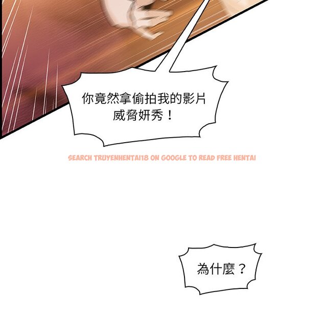 查看漫画你與我的小秘密 - 第47話 - sayhentaiz.net中的1624189图片