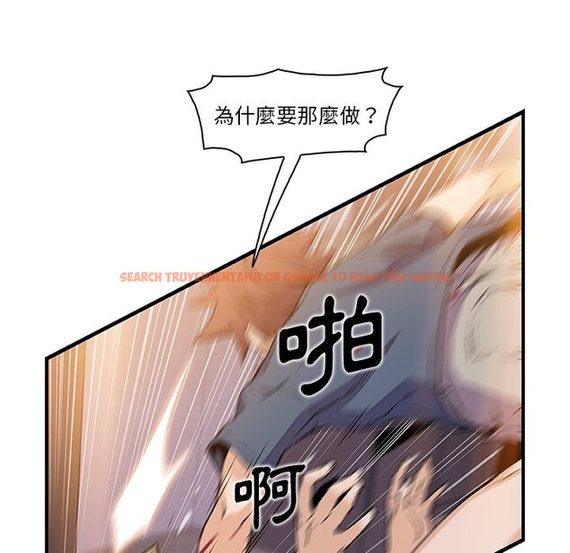 查看漫画你與我的小秘密 - 第47話 - sayhentaiz.net中的1624190图片
