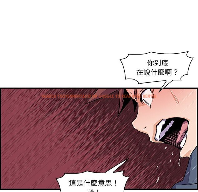 查看漫画你與我的小秘密 - 第47話 - sayhentaiz.net中的1624198图片