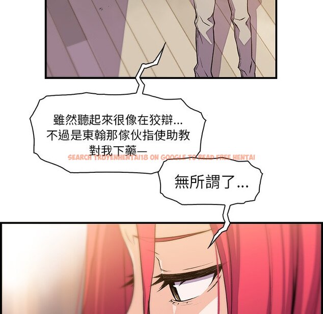 查看漫画你與我的小秘密 - 第47話 - sayhentaiz.net中的1624208图片