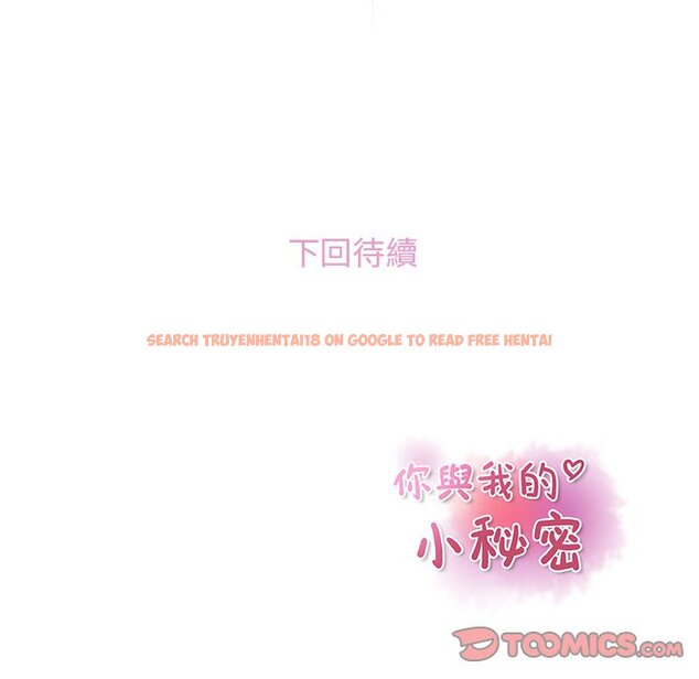 查看漫画你與我的小秘密 - 第47話 - sayhentaiz.net中的1624267图片