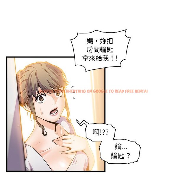 查看漫画你與我的小秘密 - 第48話 - sayhentaiz.net中的1624277图片
