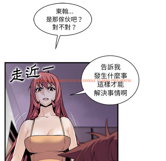 查看漫画你與我的小秘密 - 第48話 - sayhentaiz.net中的1624297图片