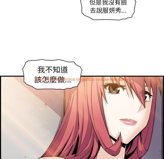 查看漫画你與我的小秘密 - 第48話 - sayhentaiz.net中的1624361图片