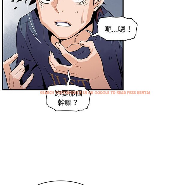 查看漫画你與我的小秘密 - 第48話 - sayhentaiz.net中的1624365图片