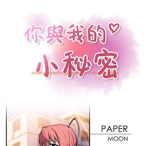 查看漫画你與我的小秘密 - 第49話 - sayhentaiz.net中的1624378图片
