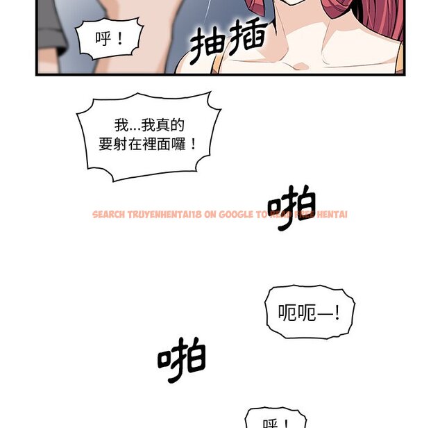 查看漫画你與我的小秘密 - 第49話 - sayhentaiz.net中的1624395图片