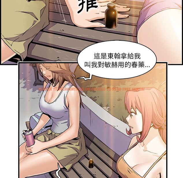 查看漫画你與我的小秘密 - 第49話 - sayhentaiz.net中的1624401图片