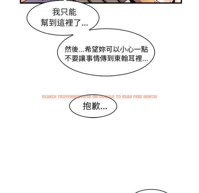 查看漫画你與我的小秘密 - 第49話 - sayhentaiz.net中的1624402图片