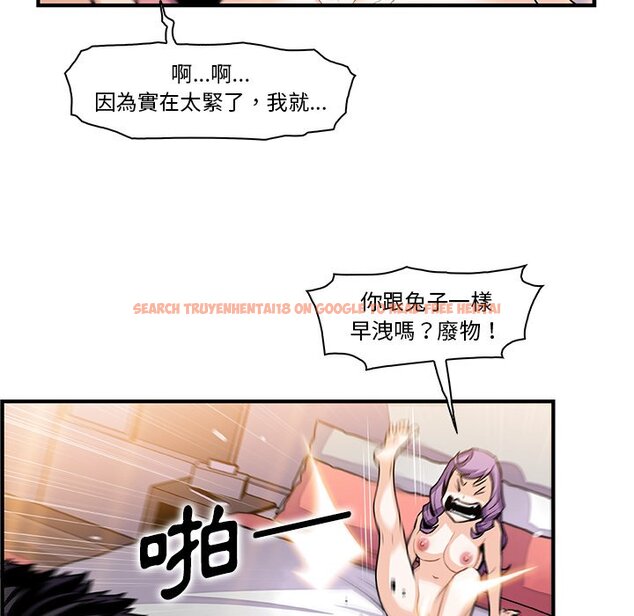 查看漫画你與我的小秘密 - 第49話 - sayhentaiz.net中的1624457图片
