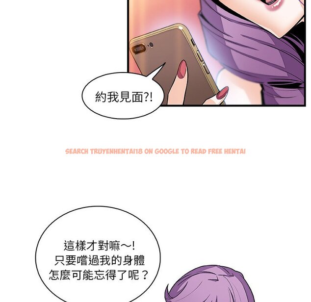 查看漫画你與我的小秘密 - 第49話 - sayhentaiz.net中的1624462图片