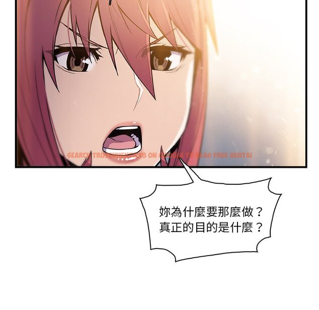 查看漫画你與我的小秘密 - 第49話 - sayhentaiz.net中的1624478图片