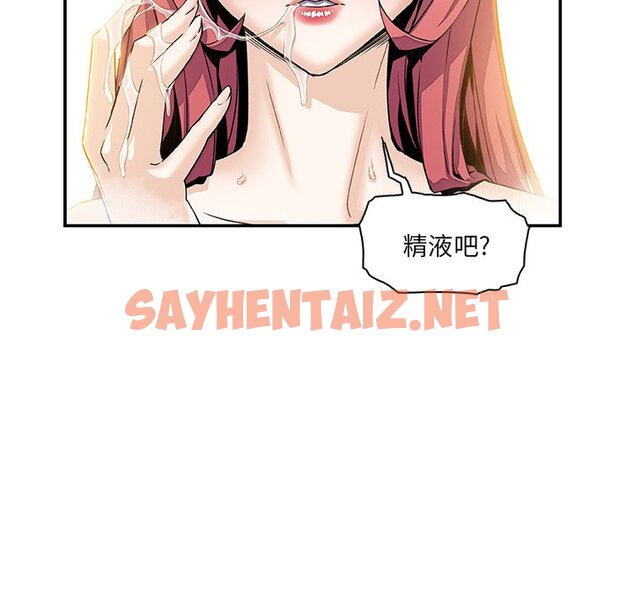 查看漫画你與我的小秘密 - 第5話 - sayhentaiz.net中的1620369图片