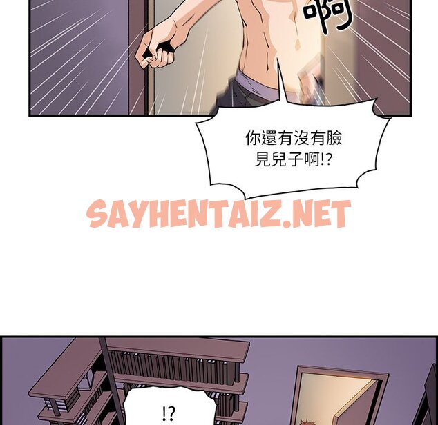 查看漫画你與我的小秘密 - 第5話 - sayhentaiz.net中的1620382图片