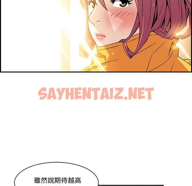 查看漫画你與我的小秘密 - 第5話 - sayhentaiz.net中的1620408图片