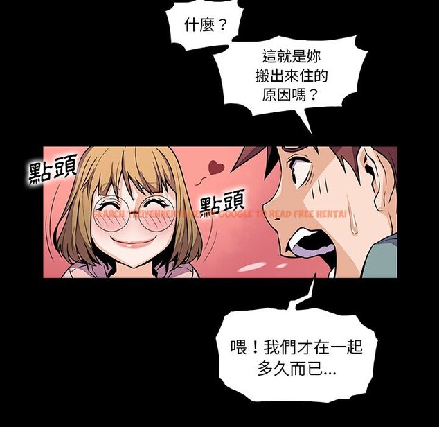 查看漫画你與我的小秘密 - 第50話 - sayhentaiz.net中的1624492图片