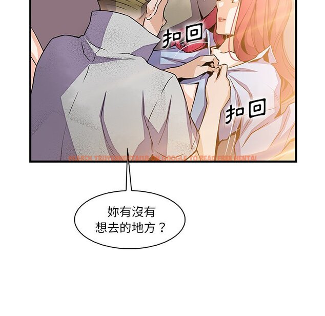 查看漫画你與我的小秘密 - 第50話 - sayhentaiz.net中的1624529图片