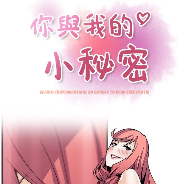 查看漫画你與我的小秘密 - 第51話 - sayhentaiz.net中的1624595图片