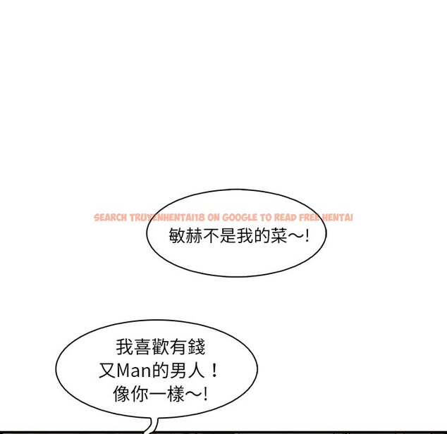 查看漫画你與我的小秘密 - 第51話 - sayhentaiz.net中的1624600图片
