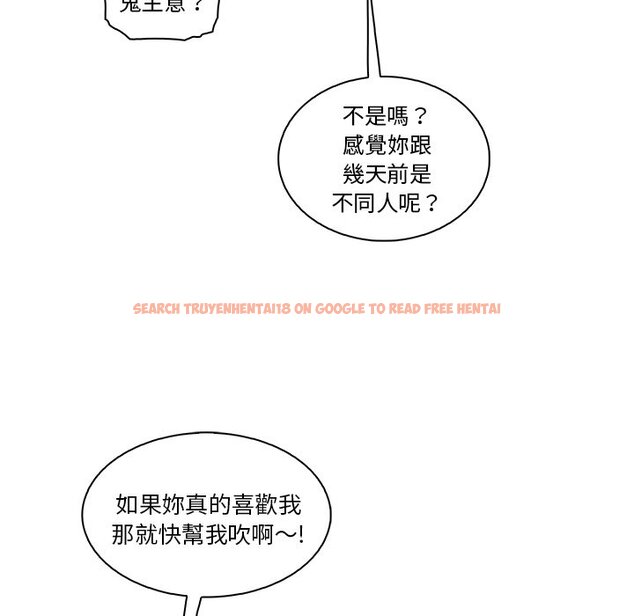 查看漫画你與我的小秘密 - 第51話 - sayhentaiz.net中的1624605图片