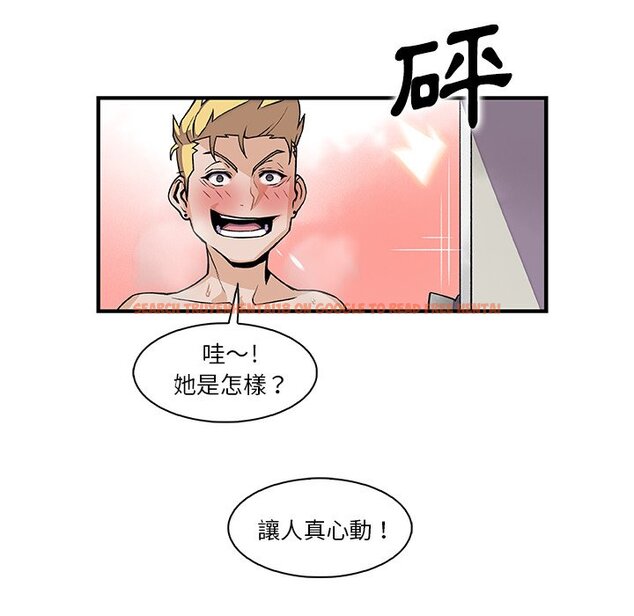查看漫画你與我的小秘密 - 第51話 - sayhentaiz.net中的1624625图片