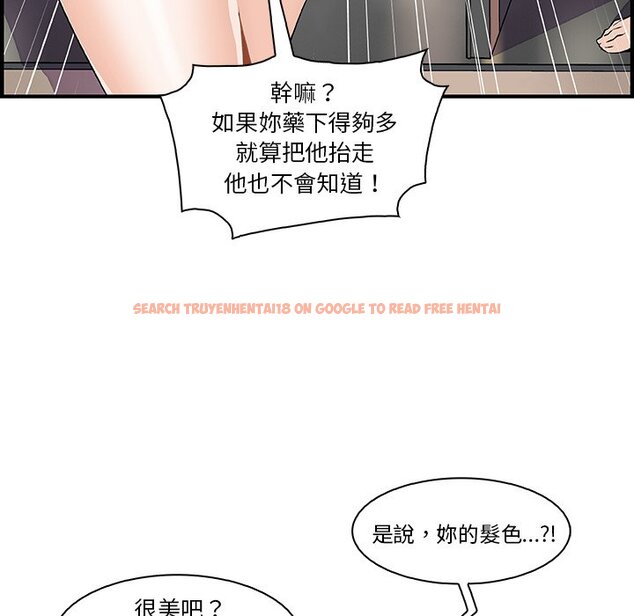 查看漫画你與我的小秘密 - 第51話 - sayhentaiz.net中的1624637图片