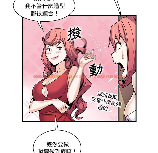 查看漫画你與我的小秘密 - 第51話 - sayhentaiz.net中的1624638图片