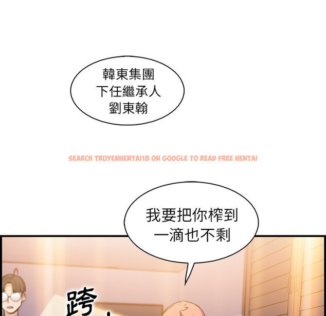 查看漫画你與我的小秘密 - 第51話 - sayhentaiz.net中的1624647图片