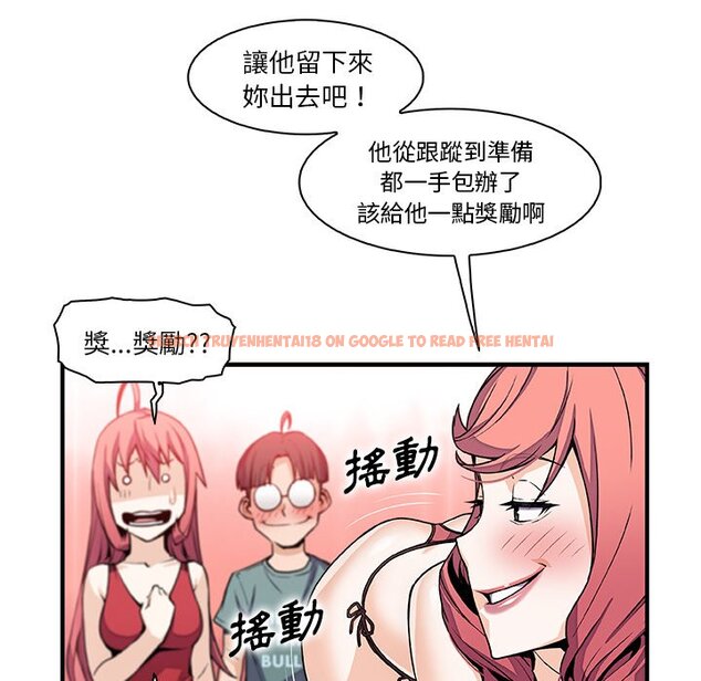 查看漫画你與我的小秘密 - 第51話 - sayhentaiz.net中的1624649图片