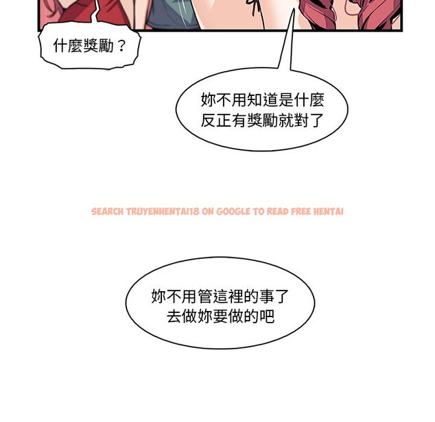 查看漫画你與我的小秘密 - 第51話 - sayhentaiz.net中的1624650图片
