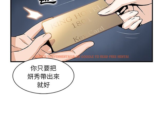 查看漫画你與我的小秘密 - 第52話 - sayhentaiz.net中的1624686图片