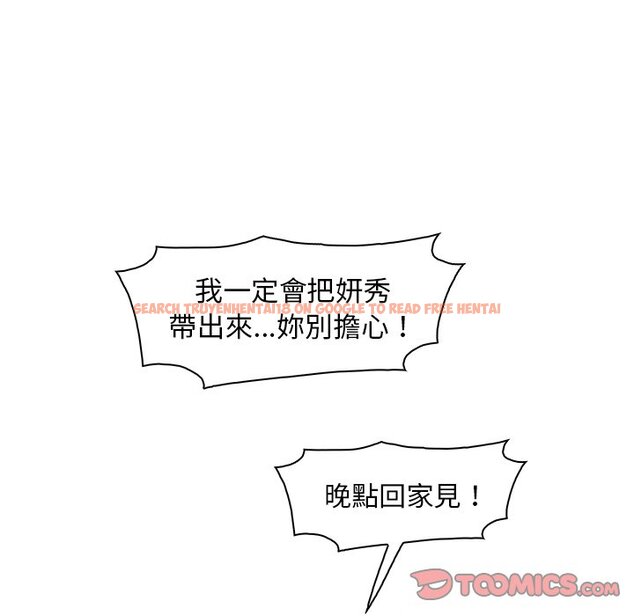 查看漫画你與我的小秘密 - 第52話 - sayhentaiz.net中的1624716图片