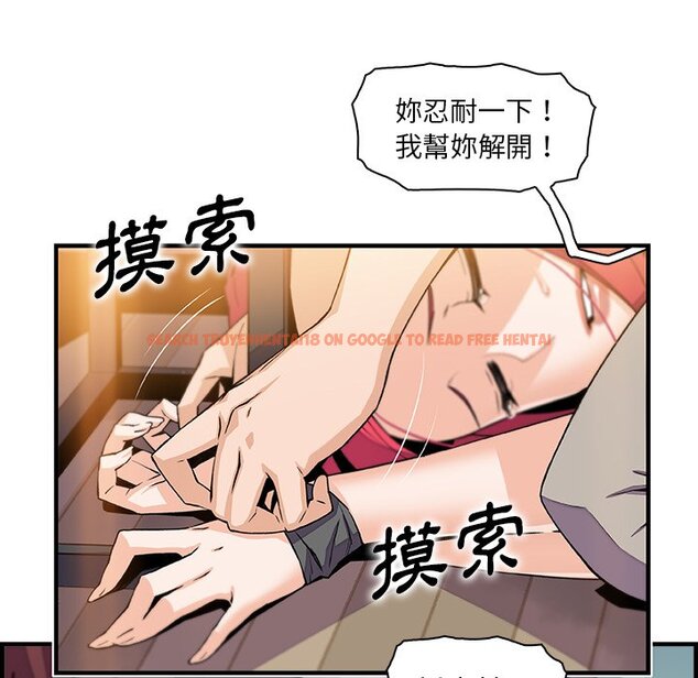 查看漫画你與我的小秘密 - 第52話 - sayhentaiz.net中的1624737图片