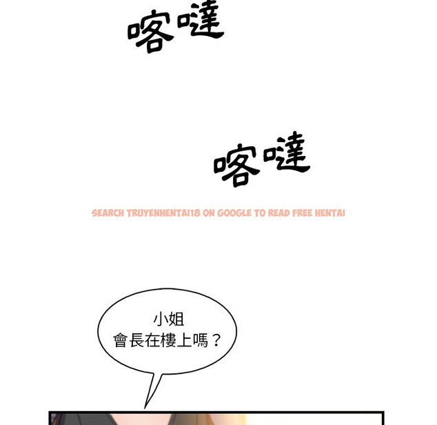 查看漫画你與我的小秘密 - 第54話 - sayhentaiz.net中的1624892图片
