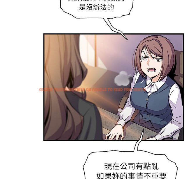 查看漫画你與我的小秘密 - 第54話 - sayhentaiz.net中的1624898图片