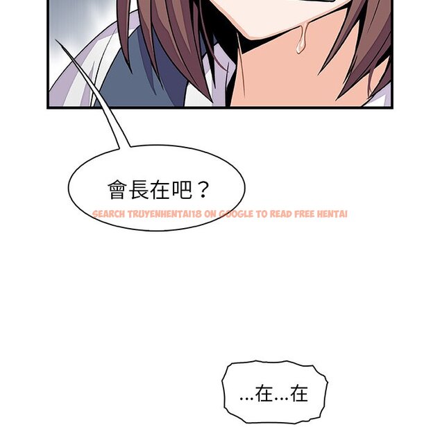 查看漫画你與我的小秘密 - 第54話 - sayhentaiz.net中的1624909图片