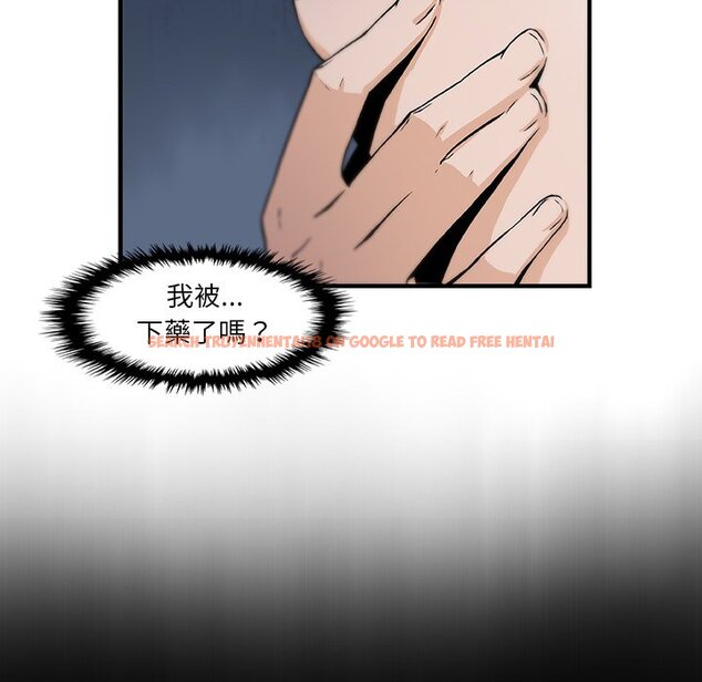 查看漫画你與我的小秘密 - 第54話 - sayhentaiz.net中的1624936图片