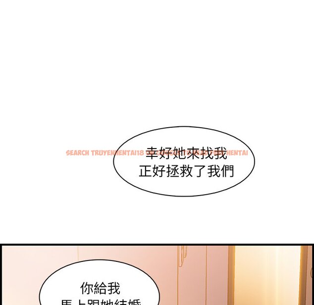 查看漫画你與我的小秘密 - 第54話 - sayhentaiz.net中的1624967图片
