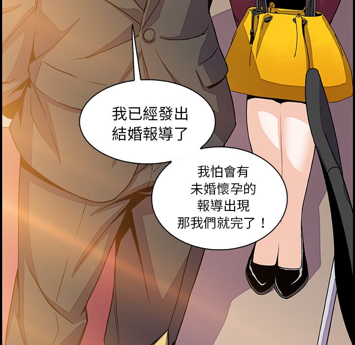 查看漫画你與我的小秘密 - 第54話 - sayhentaiz.net中的1624969图片