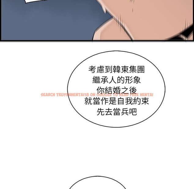 查看漫画你與我的小秘密 - 第54話 - sayhentaiz.net中的1624974图片