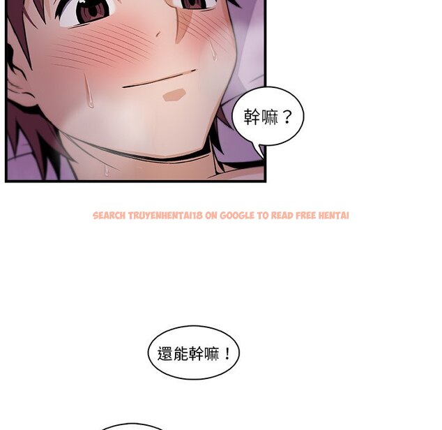 查看漫画你與我的小秘密 - 第55話 - sayhentaiz.net中的1625012图片