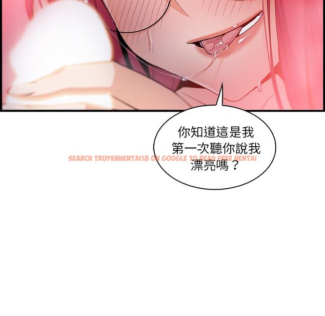 查看漫画你與我的小秘密 - 第55話 - sayhentaiz.net中的1625015图片