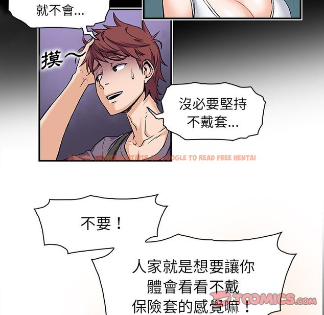 查看漫画你與我的小秘密 - 第55話 - sayhentaiz.net中的1625064图片
