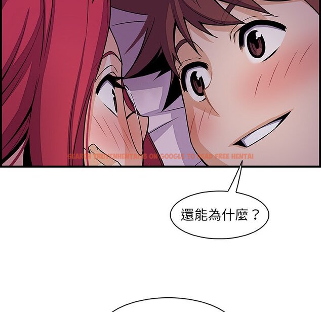 查看漫画你與我的小秘密 - 第55話 - sayhentaiz.net中的1625071图片