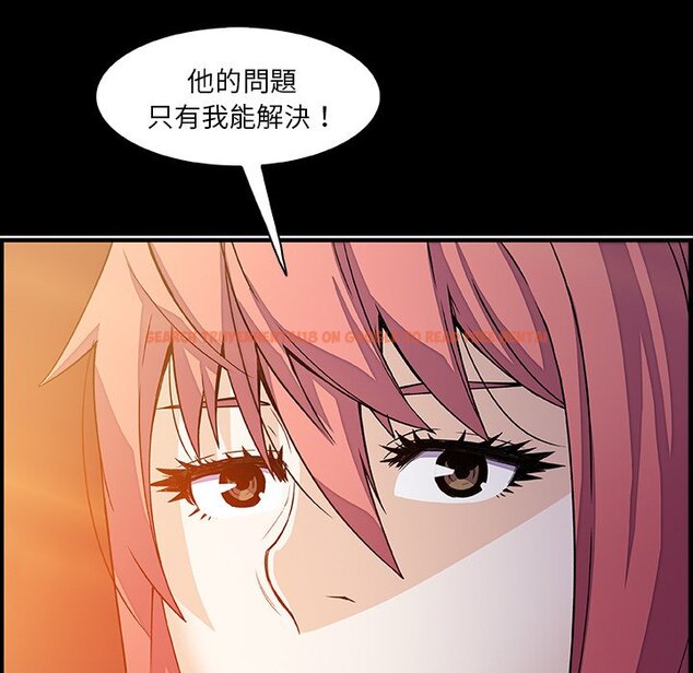 查看漫画你與我的小秘密 - 第56話 - sayhentaiz.net中的1625118图片